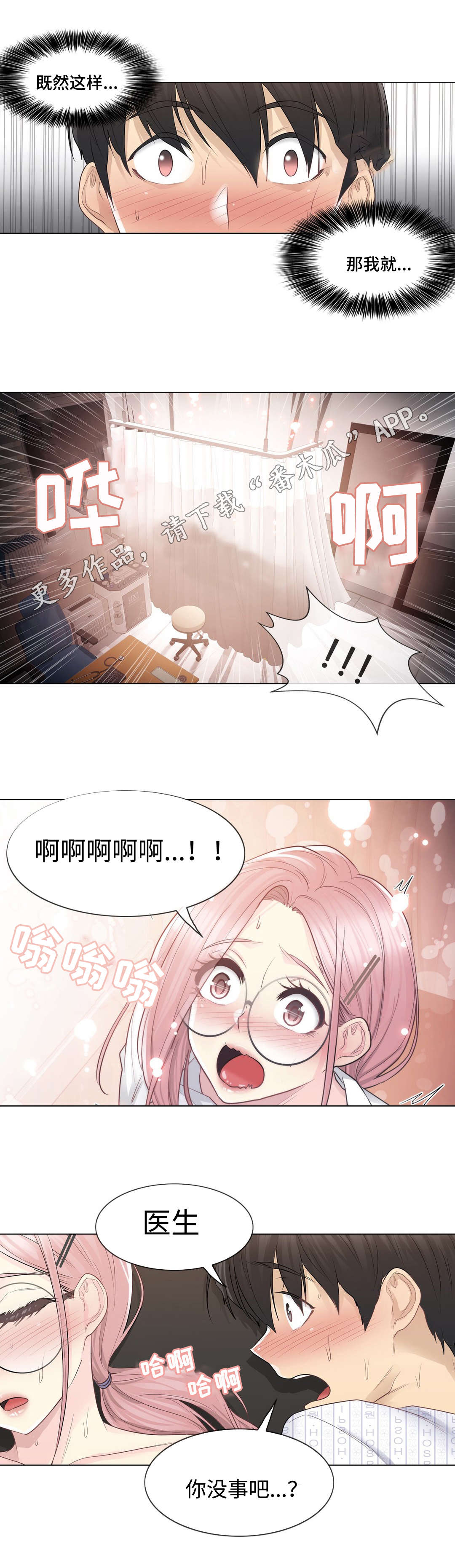 第22章：畅快7