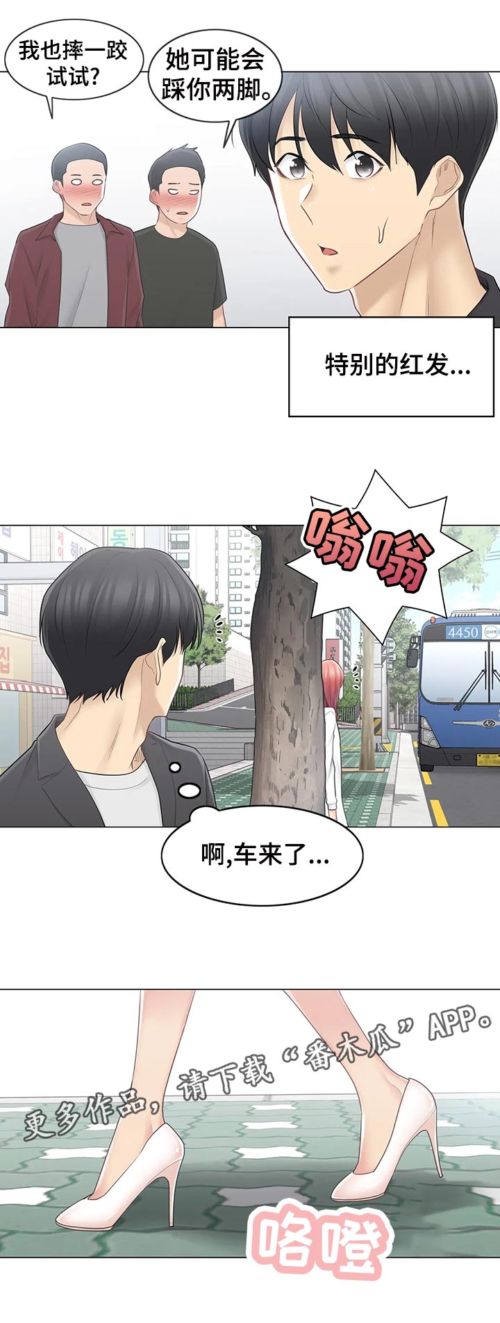 第119章：真的是小虹？11