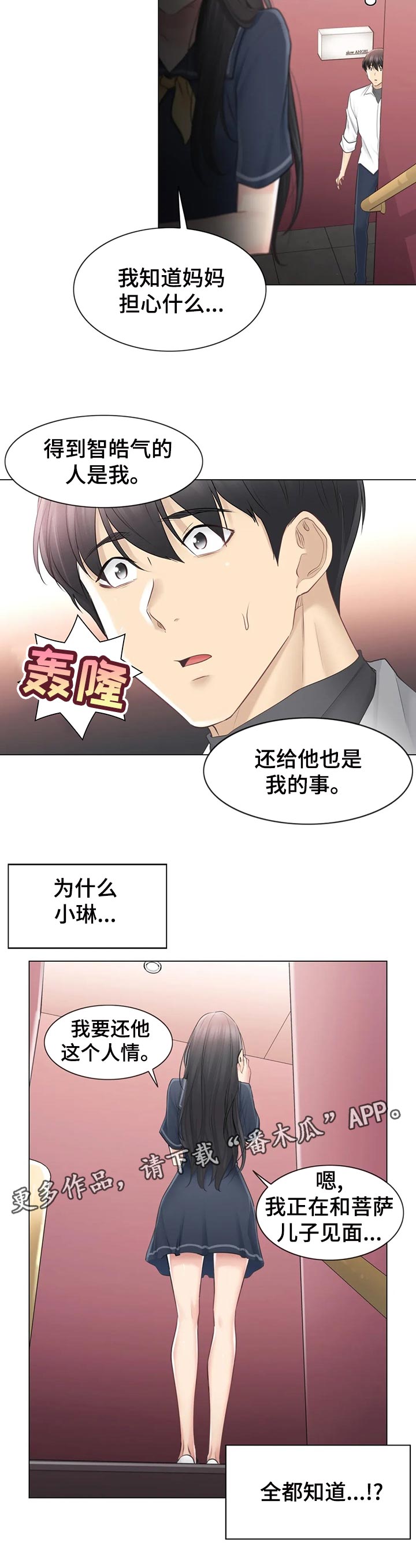 第118章：晚安5