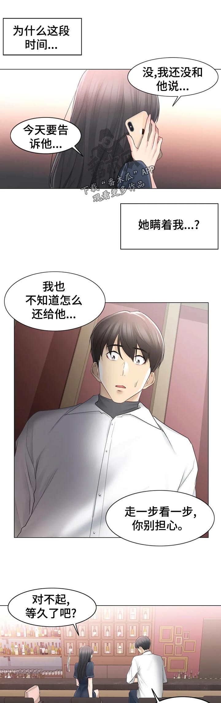 第118章：晚安6