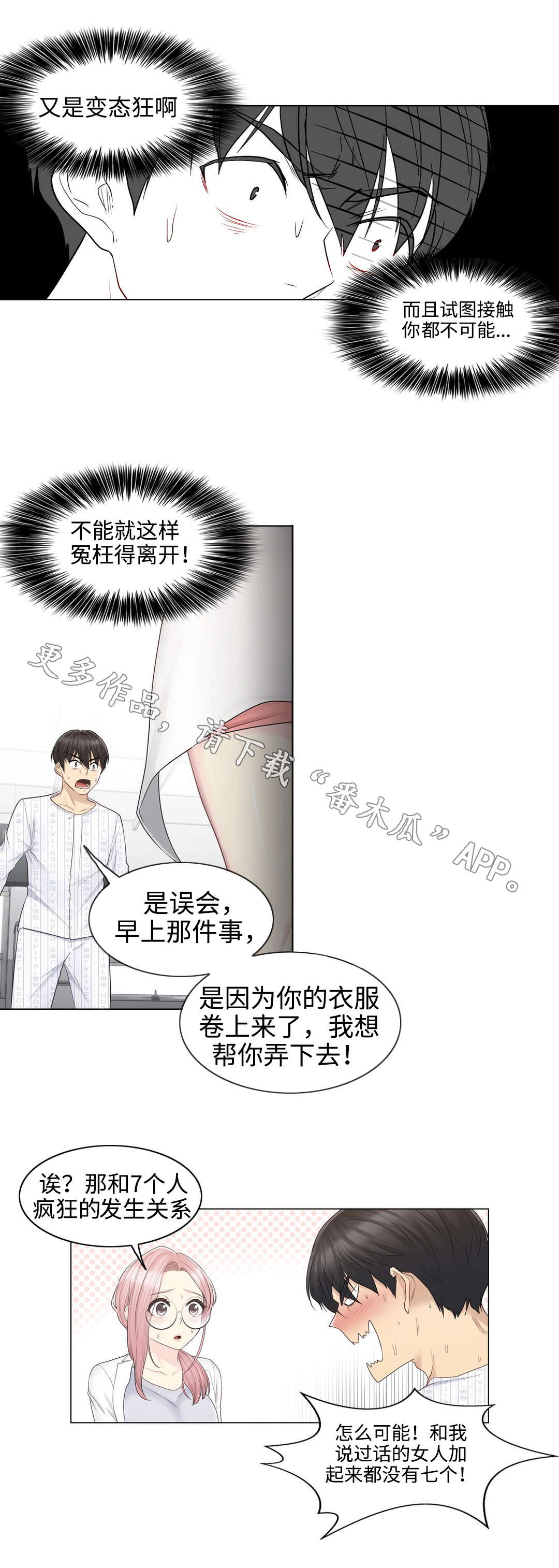 第18章：意外10