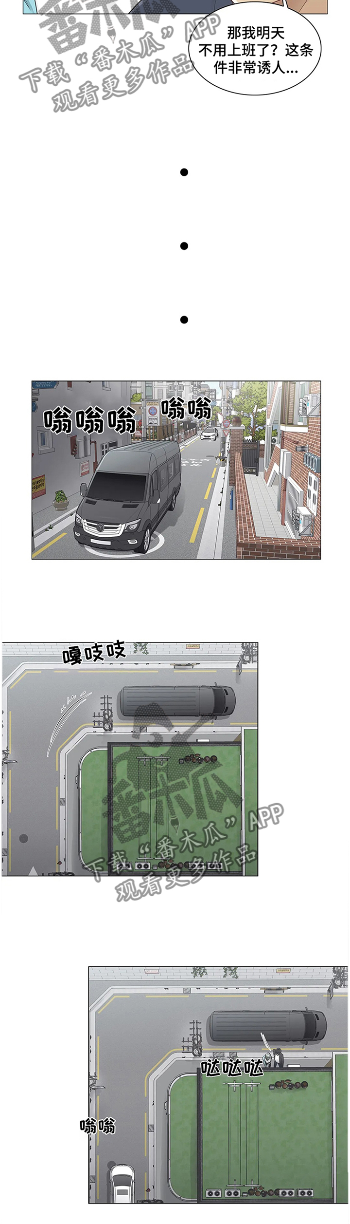 第86章：欲擒故纵9