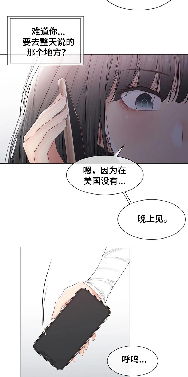 第200章：惊天消息13