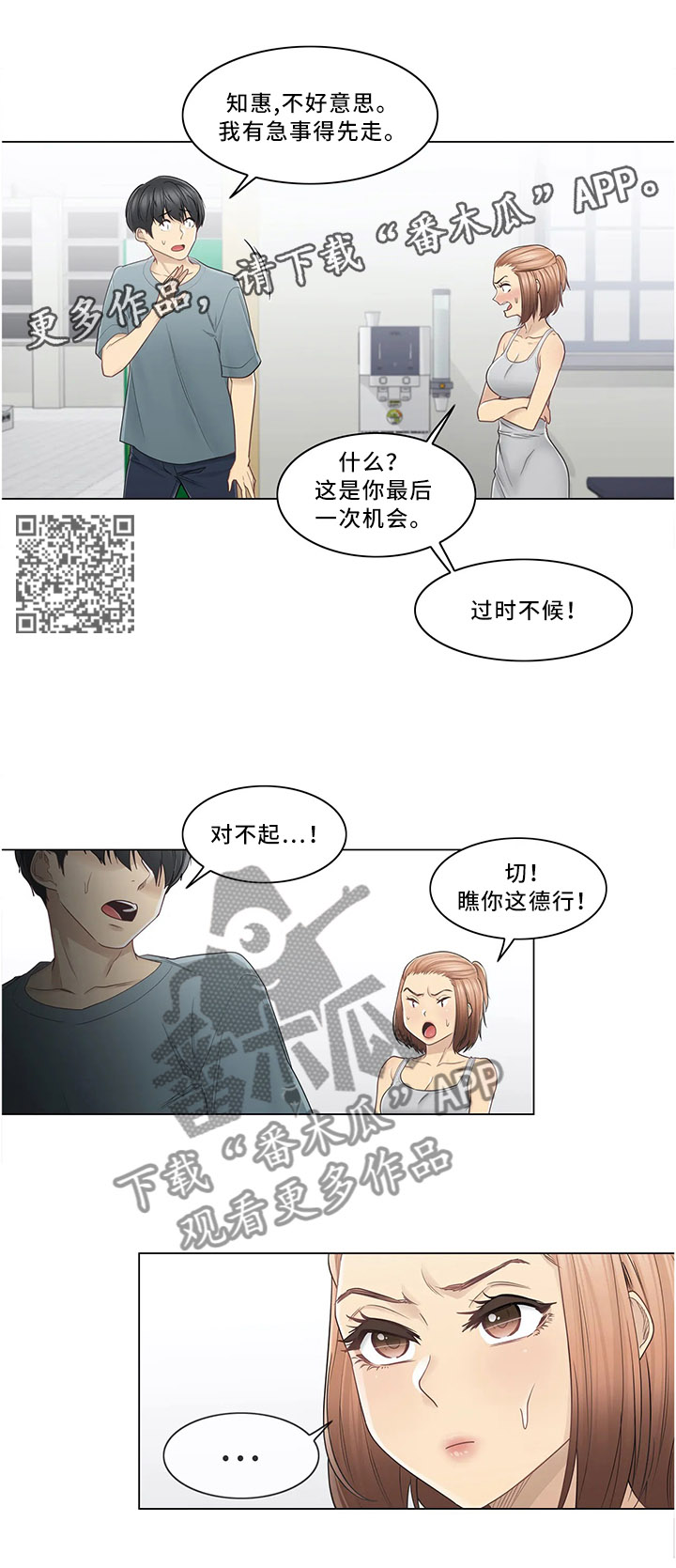 第56章：个人辅导4