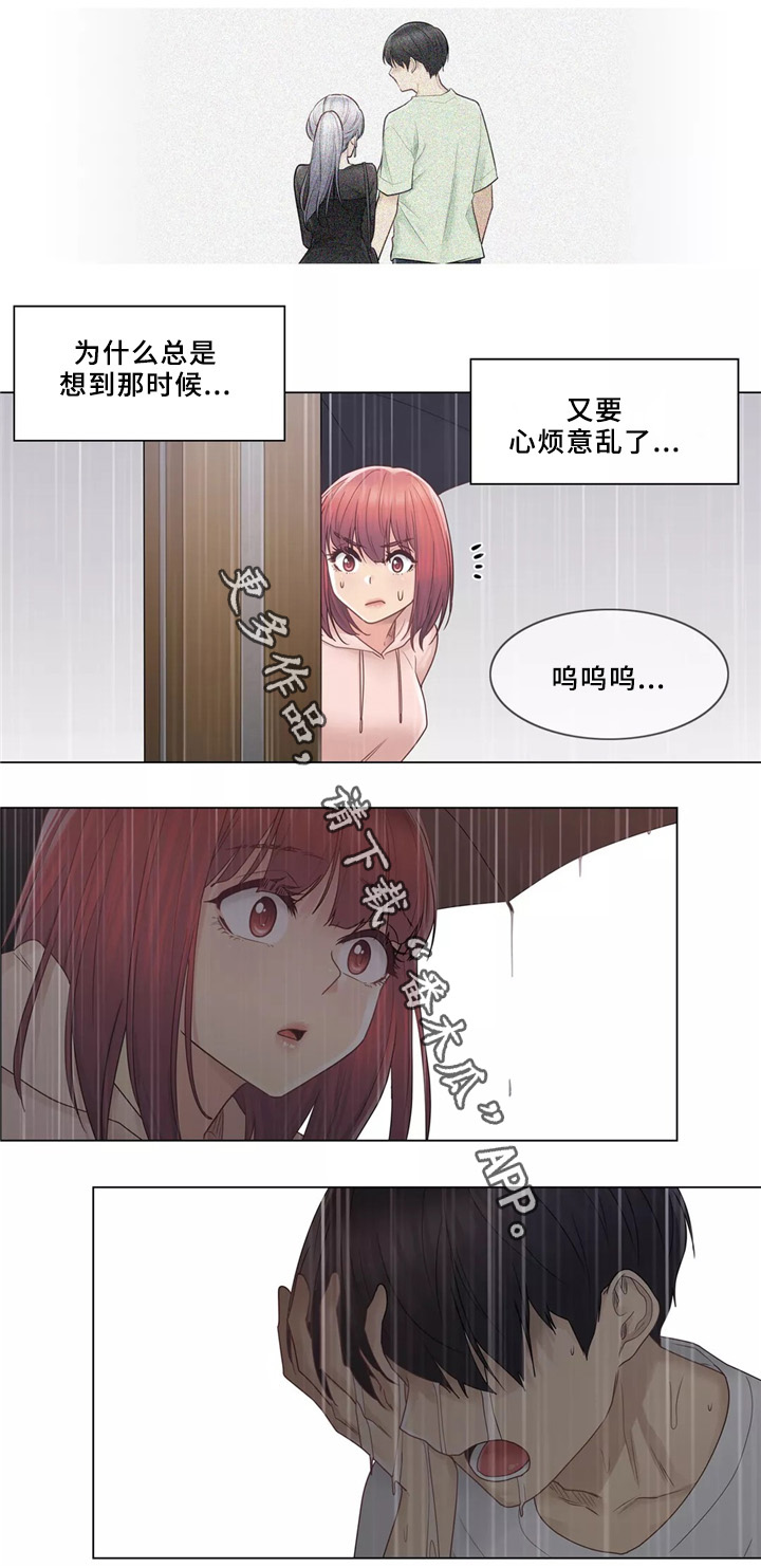 第42章：新的女人5