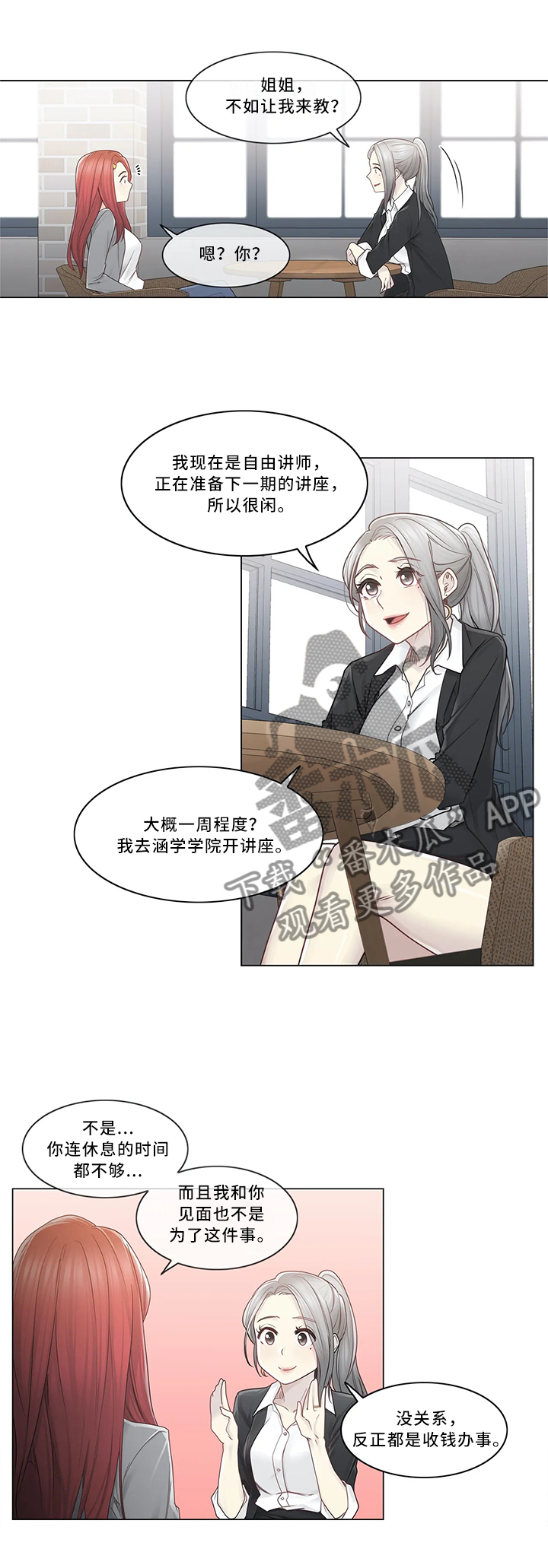 第44章：补习老师6
