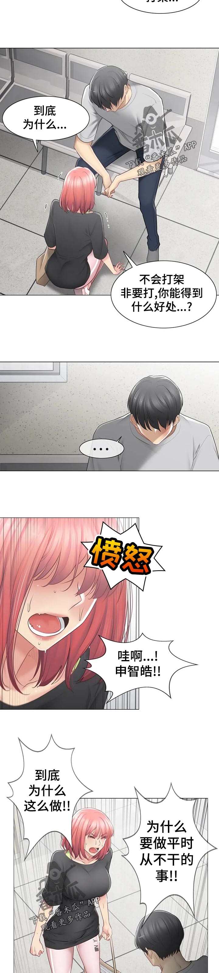 第133章：打架斗殴10