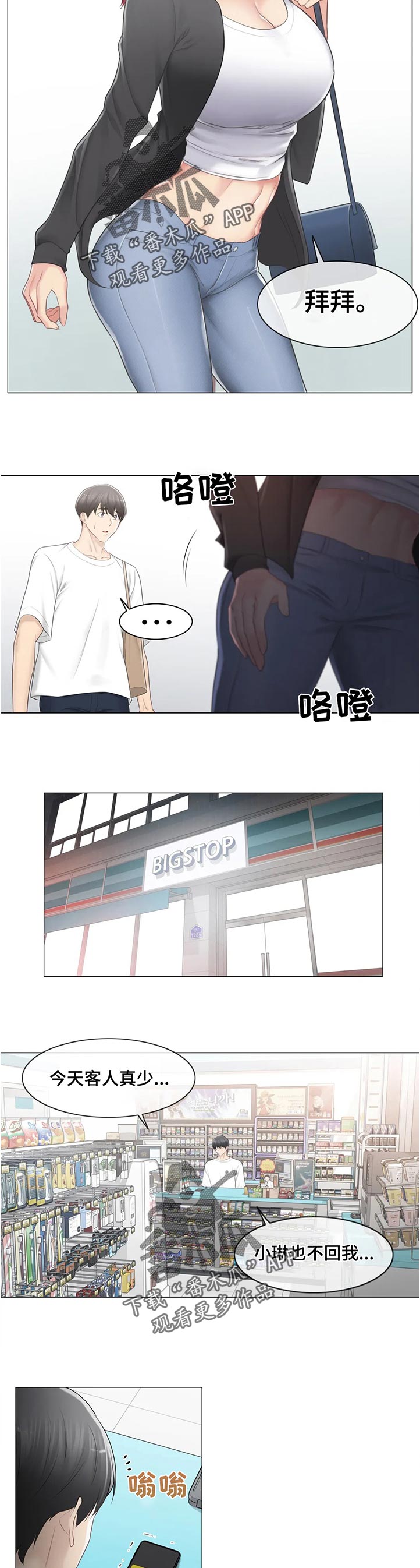 第142章：中心人物10
