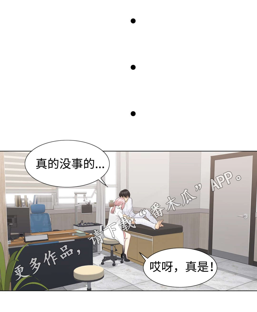 第21章：处理4