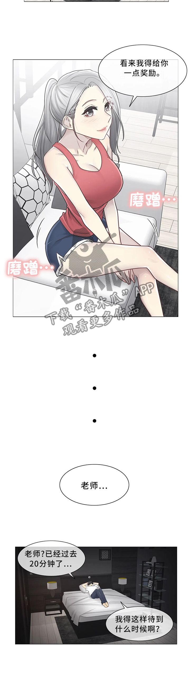 第62章：奖励6