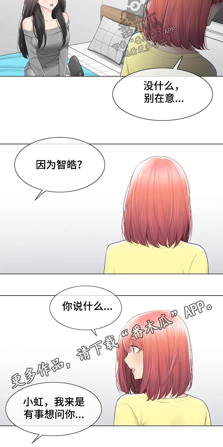 第181章：解释18