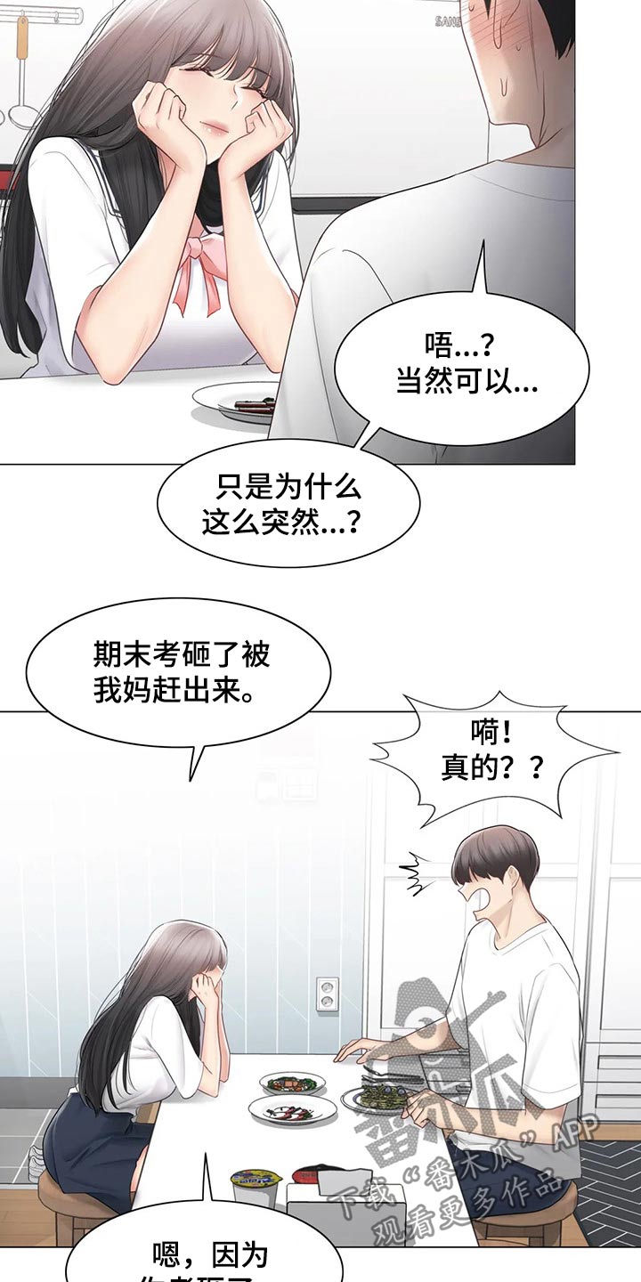 第184章：负责19