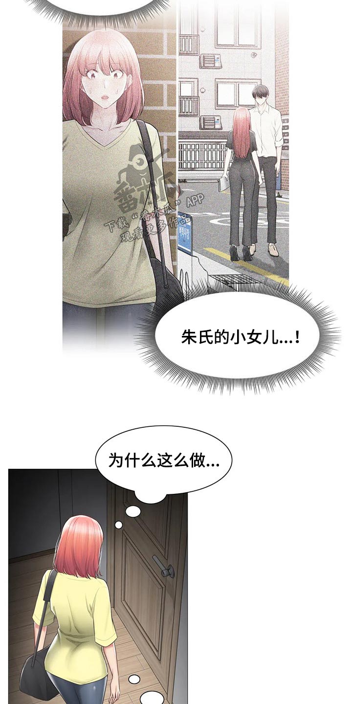 第181章：解释13