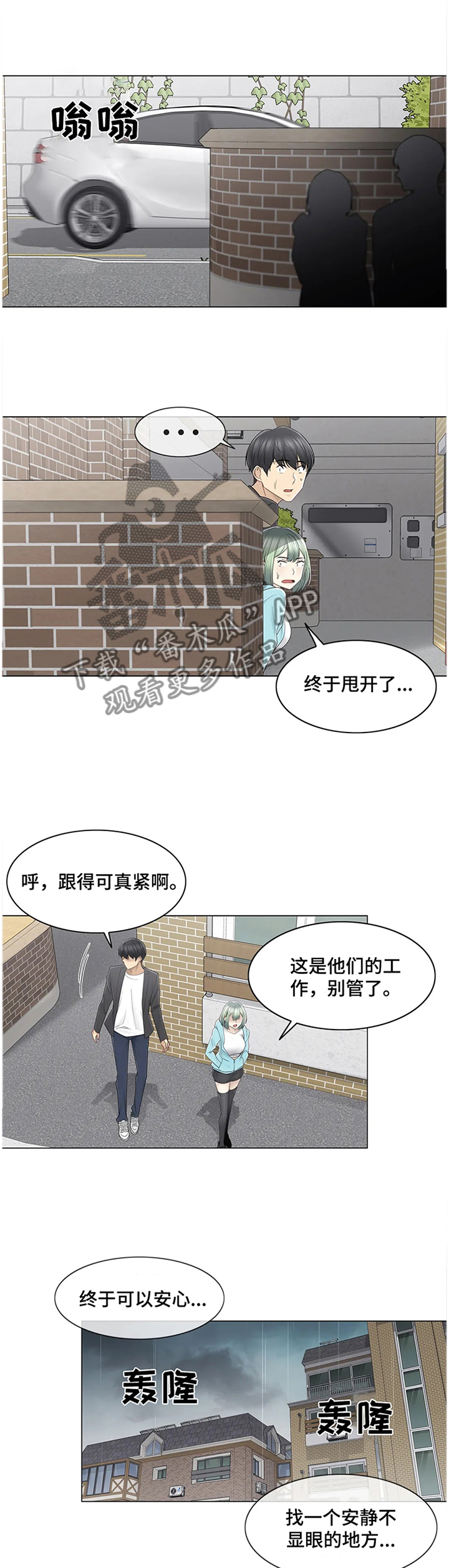 第86章：欲擒故纵10