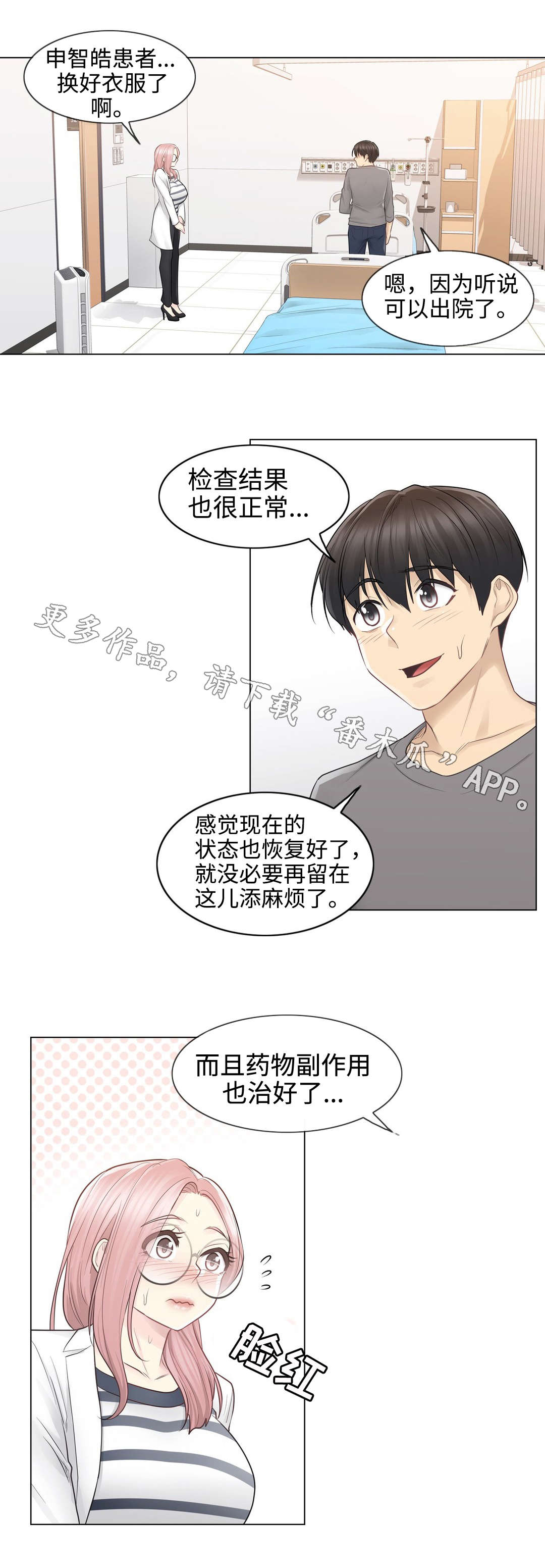 第23章：线索0