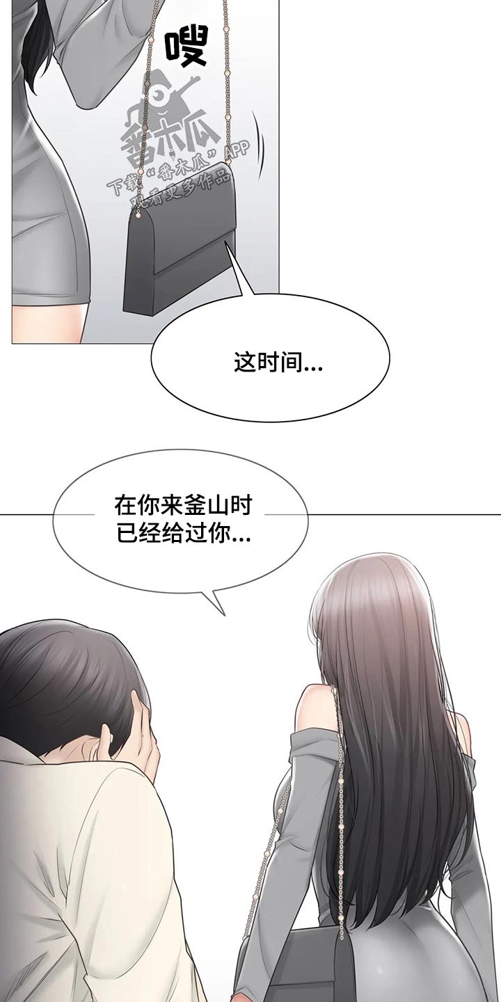 第181章：解释7