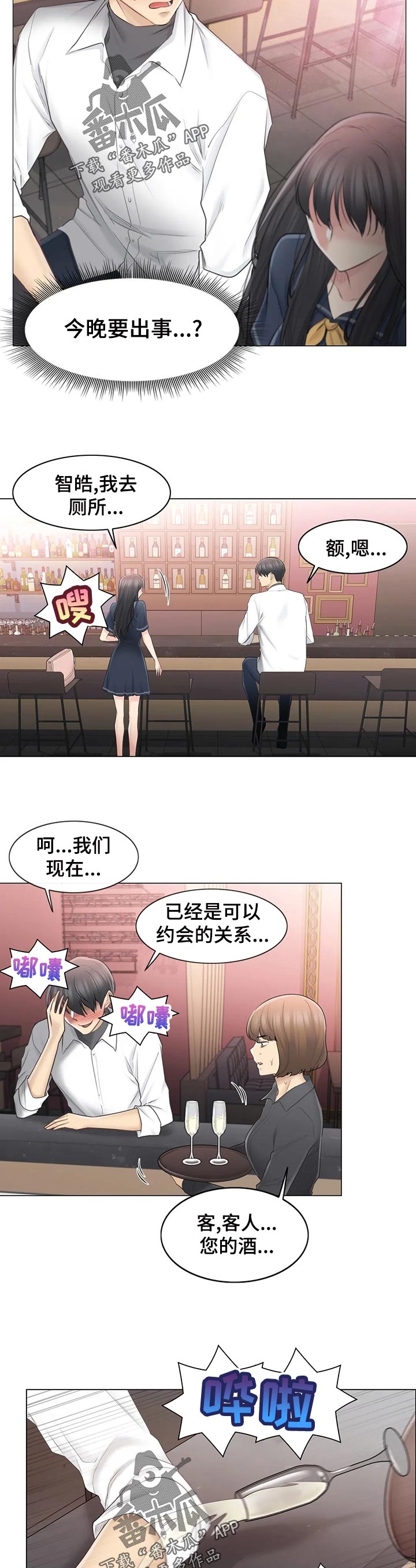 第118章：晚安2