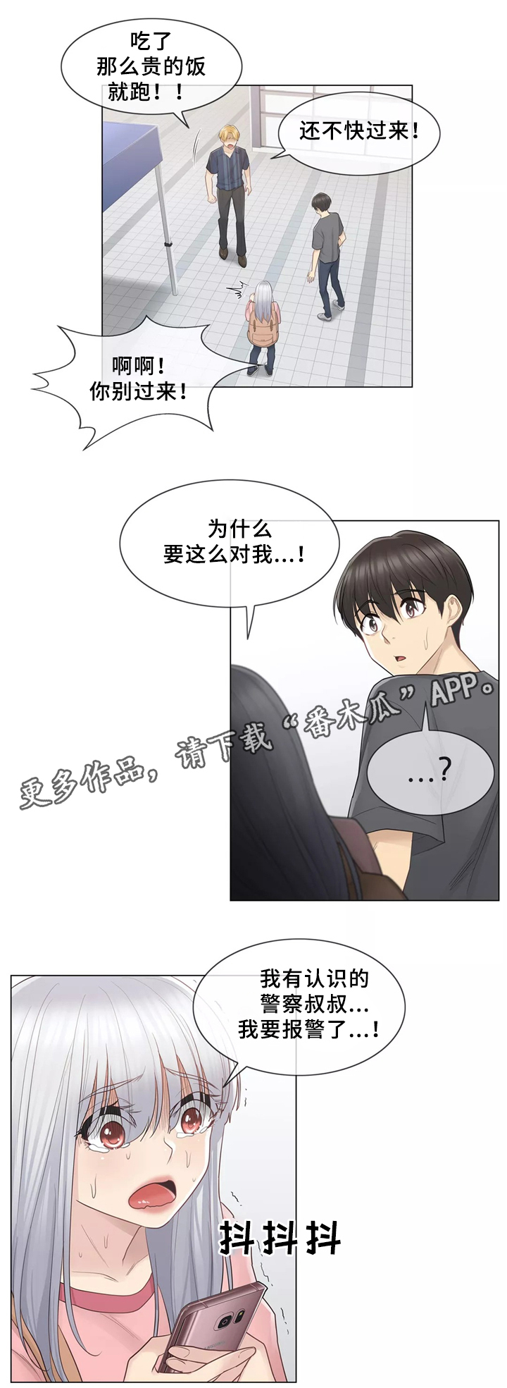 第28章：误会3