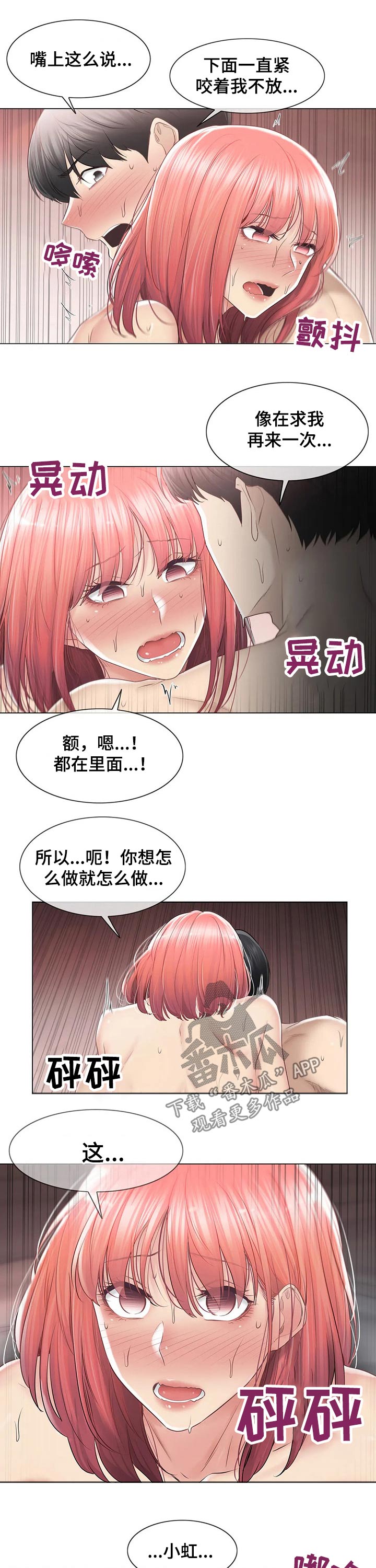第158章：一起生活2