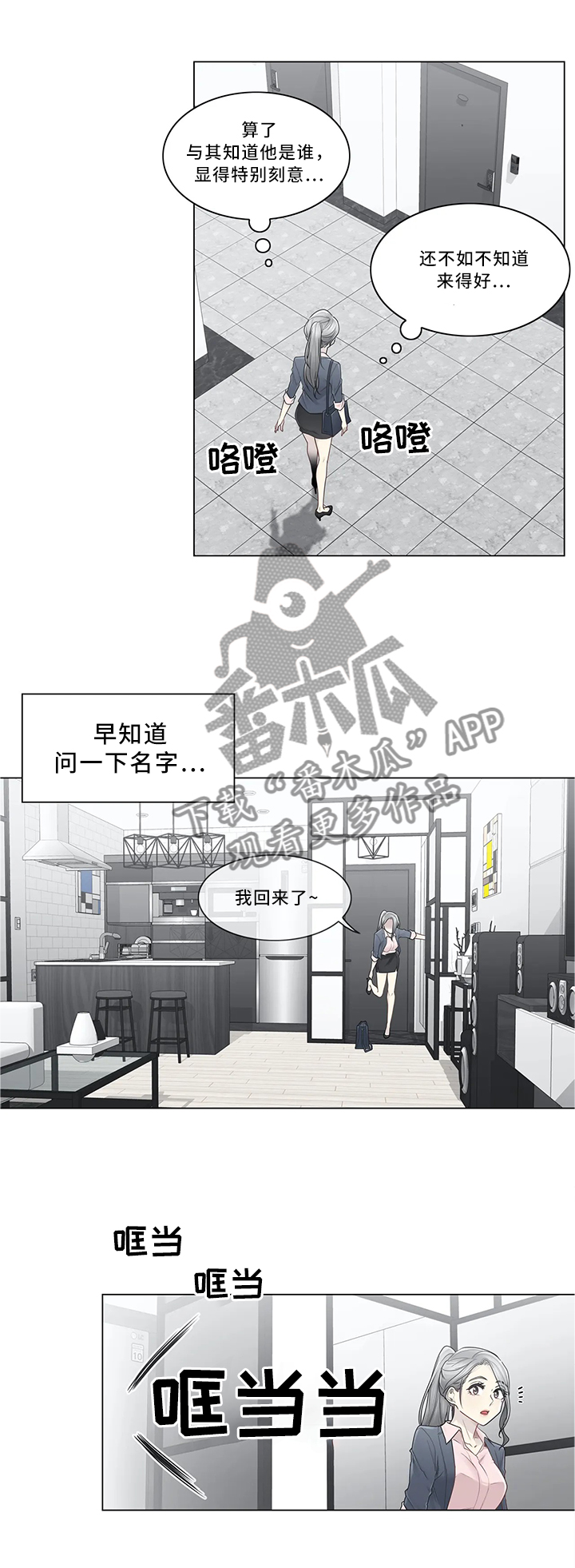 第47章：迷惑发言1