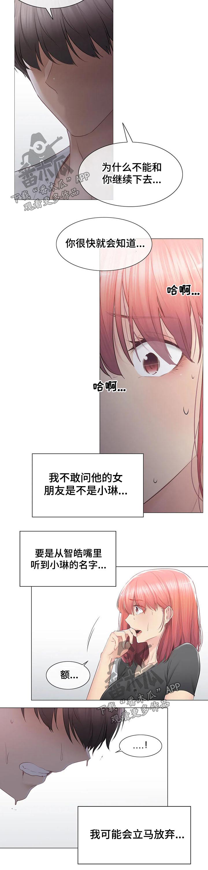 第163章：结束关系11