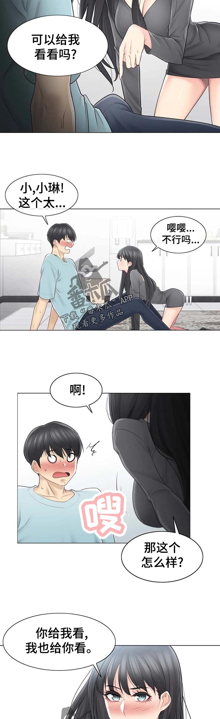 第108章：奇怪1