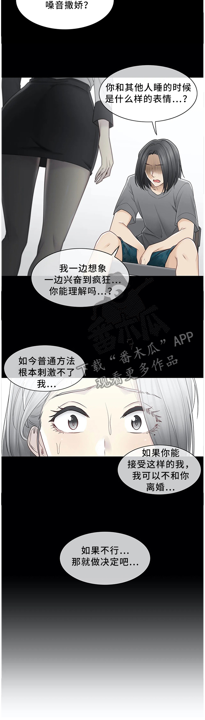 第64章：特别适合你这种人5