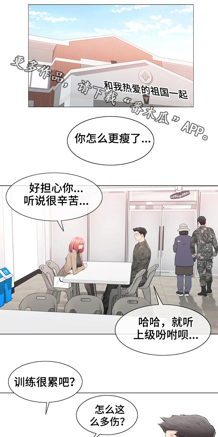 第193章：受伤0