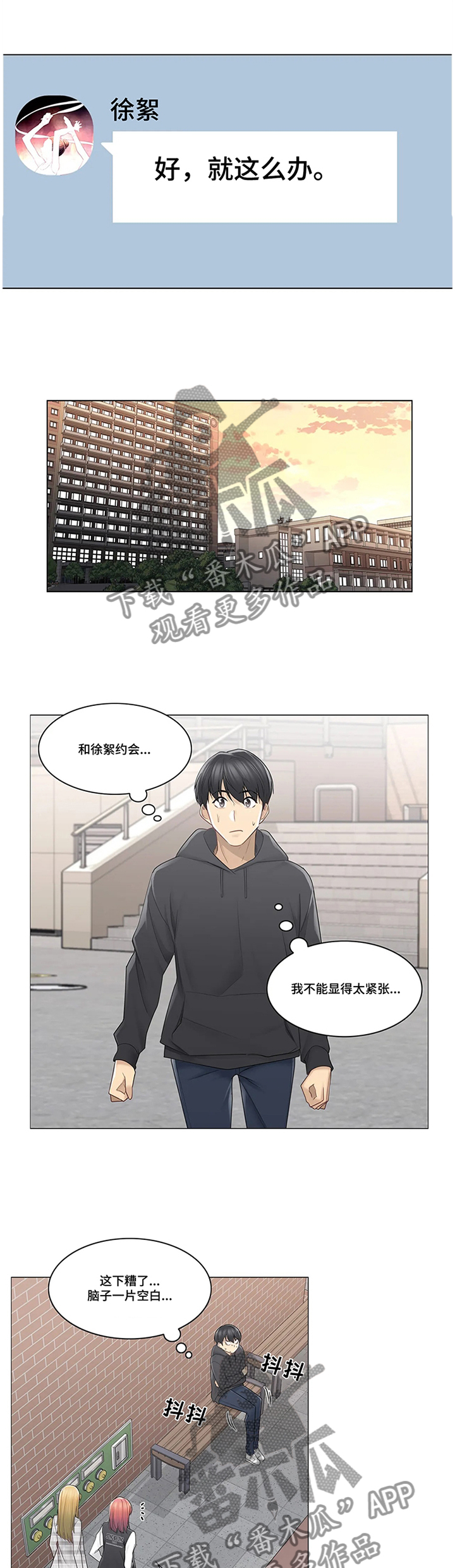 第80章：变化3