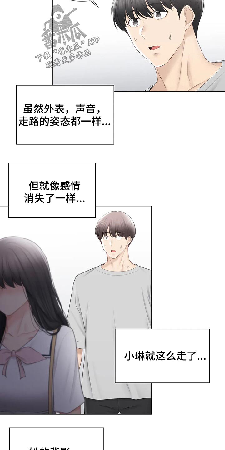 第186章：离开的背影17