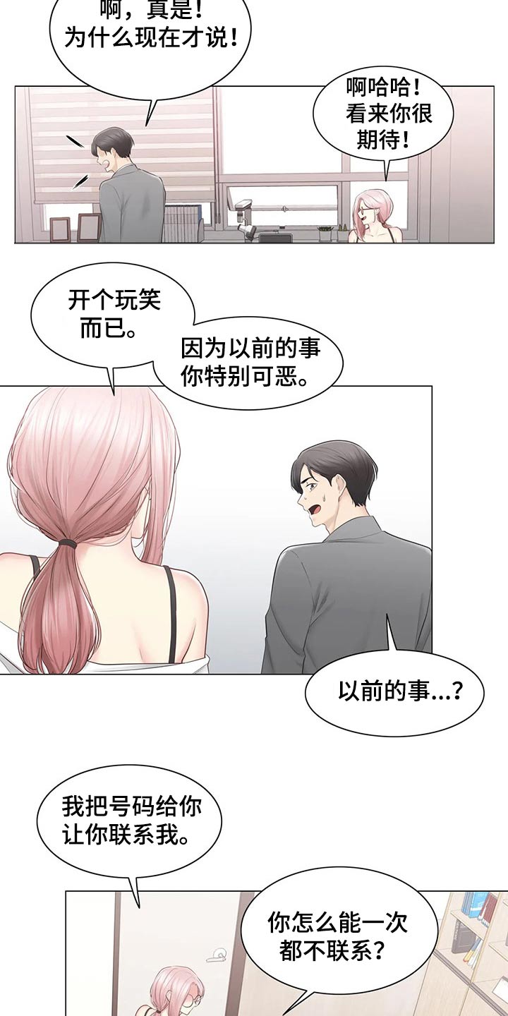 第196章：医生8