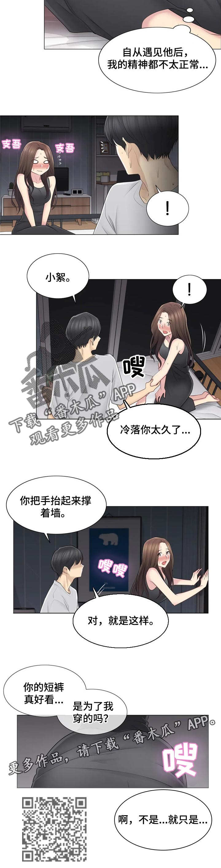第93章：无法反抗6