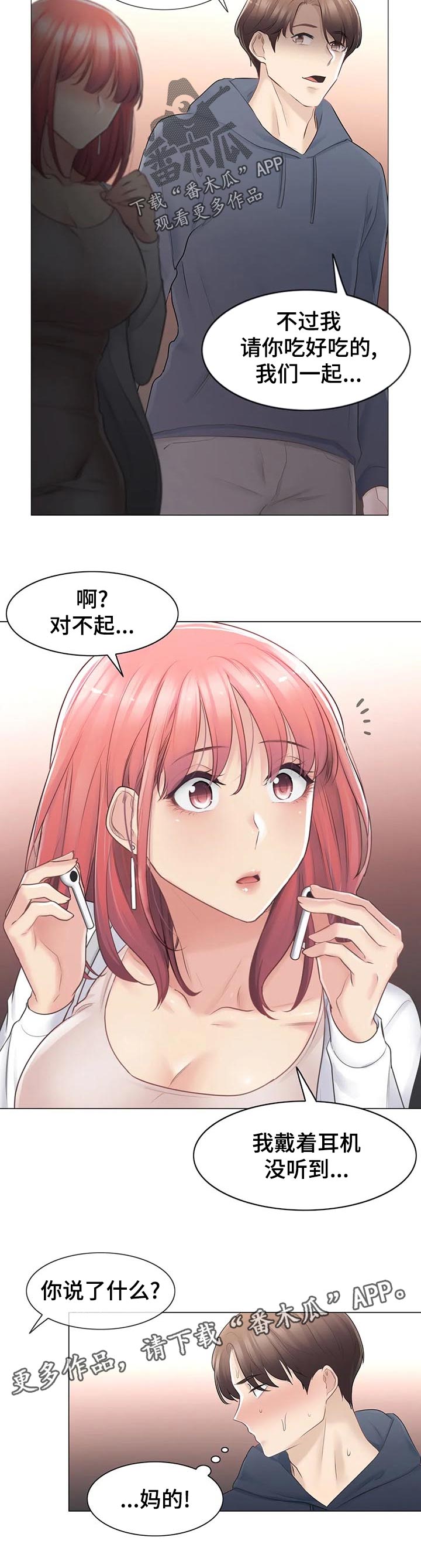 第129章：快点见到5