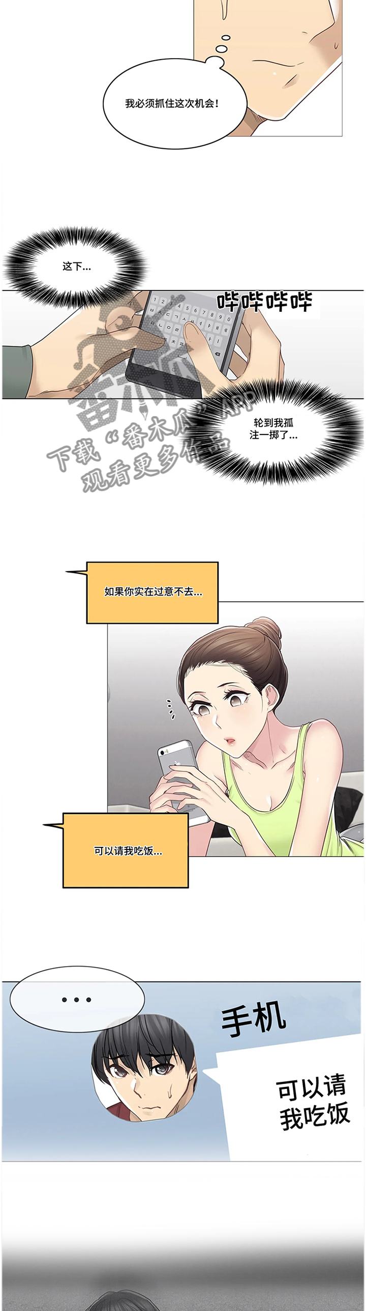 第80章：变化1