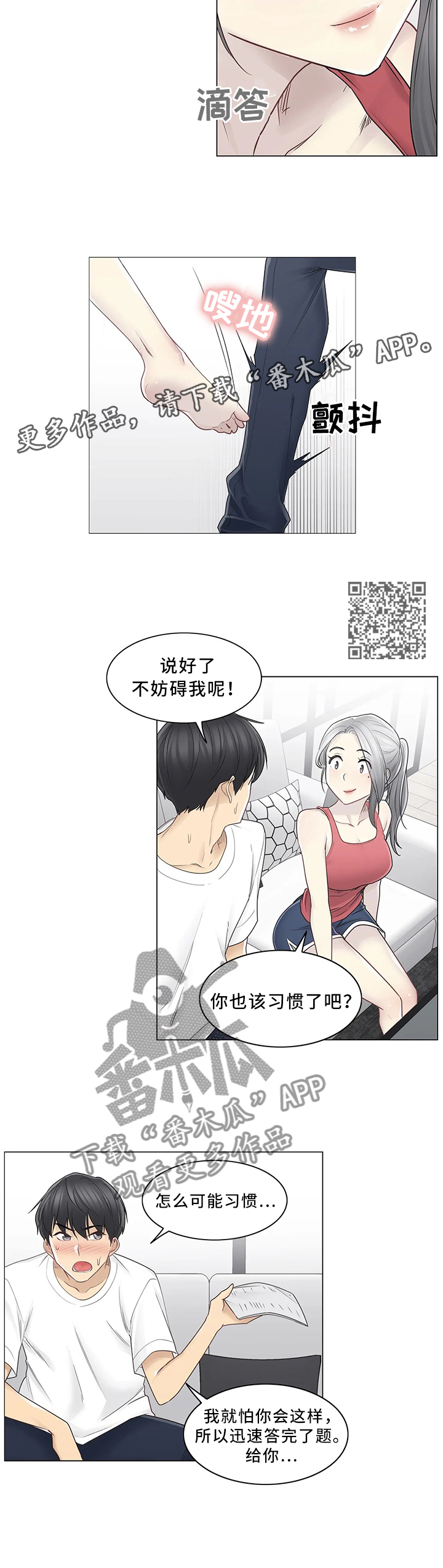 第62章：奖励4