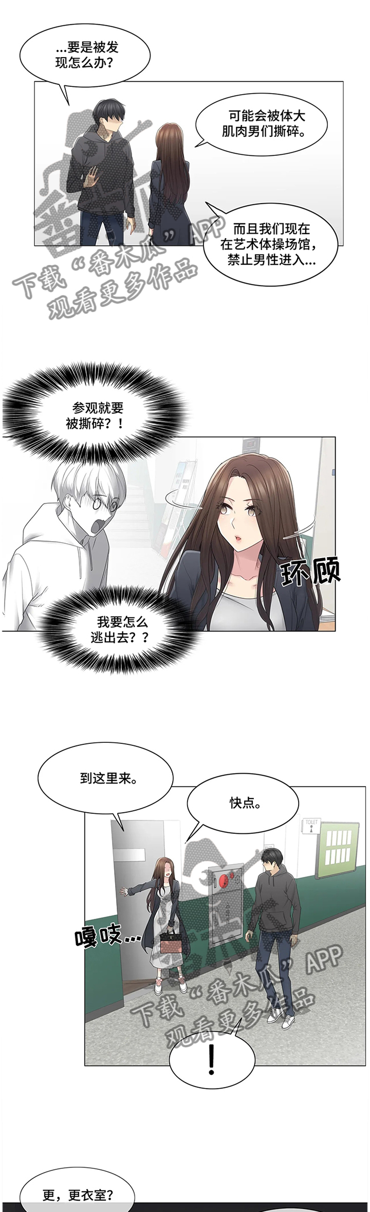 第82章：做好准备3