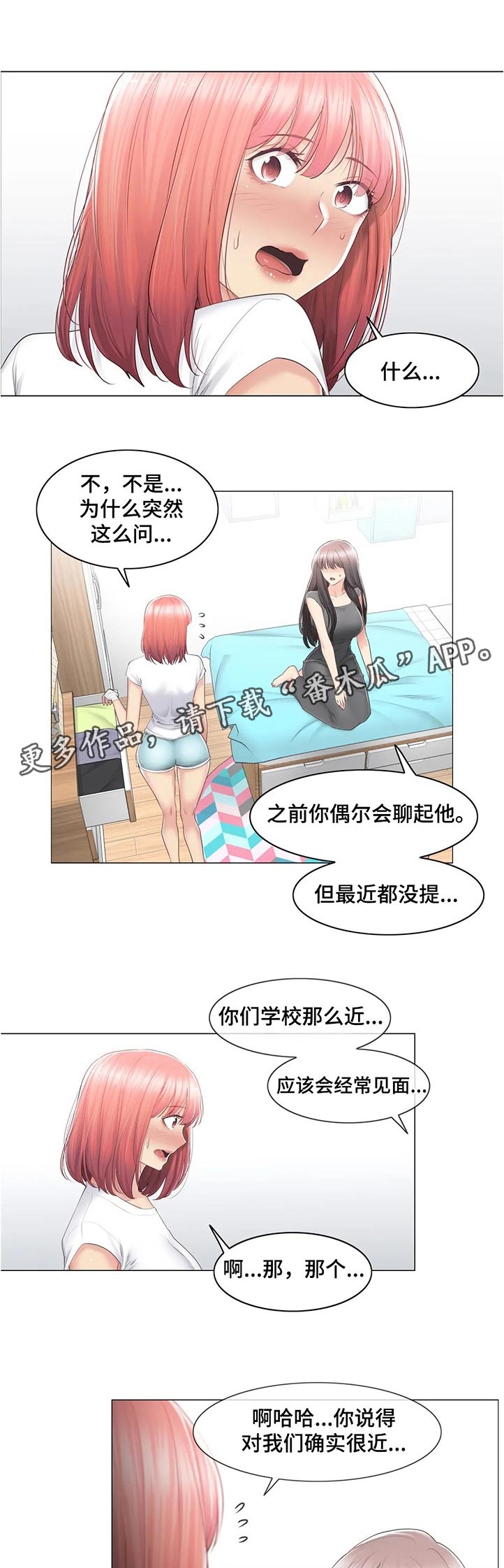 第146章：转移话题0