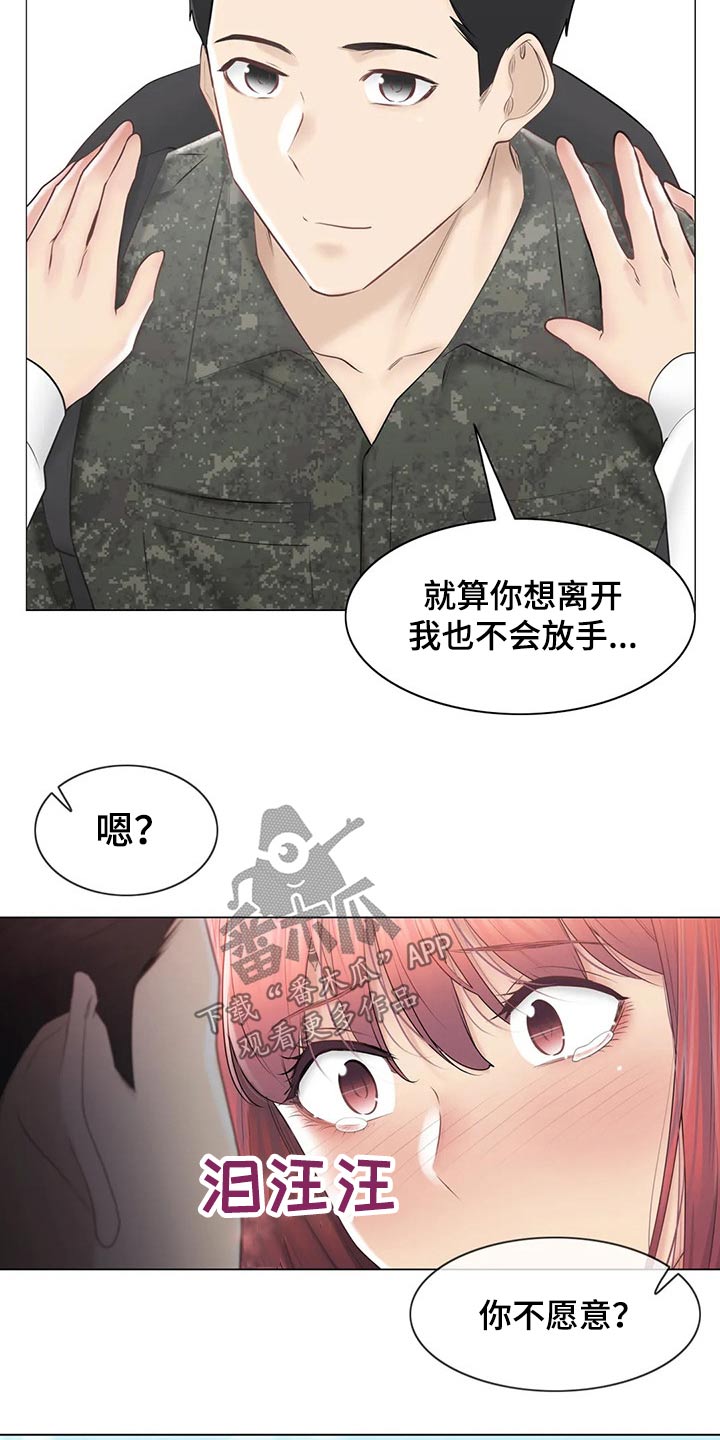 第194章：退役9