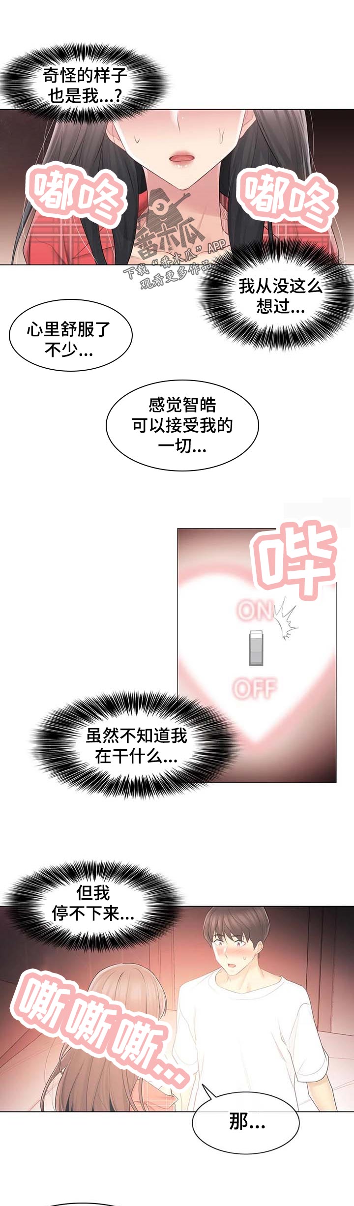 第111章：理解6
