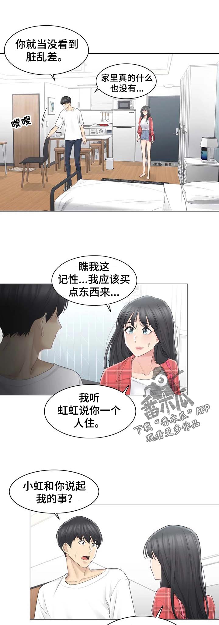 第110章：回炉重造10