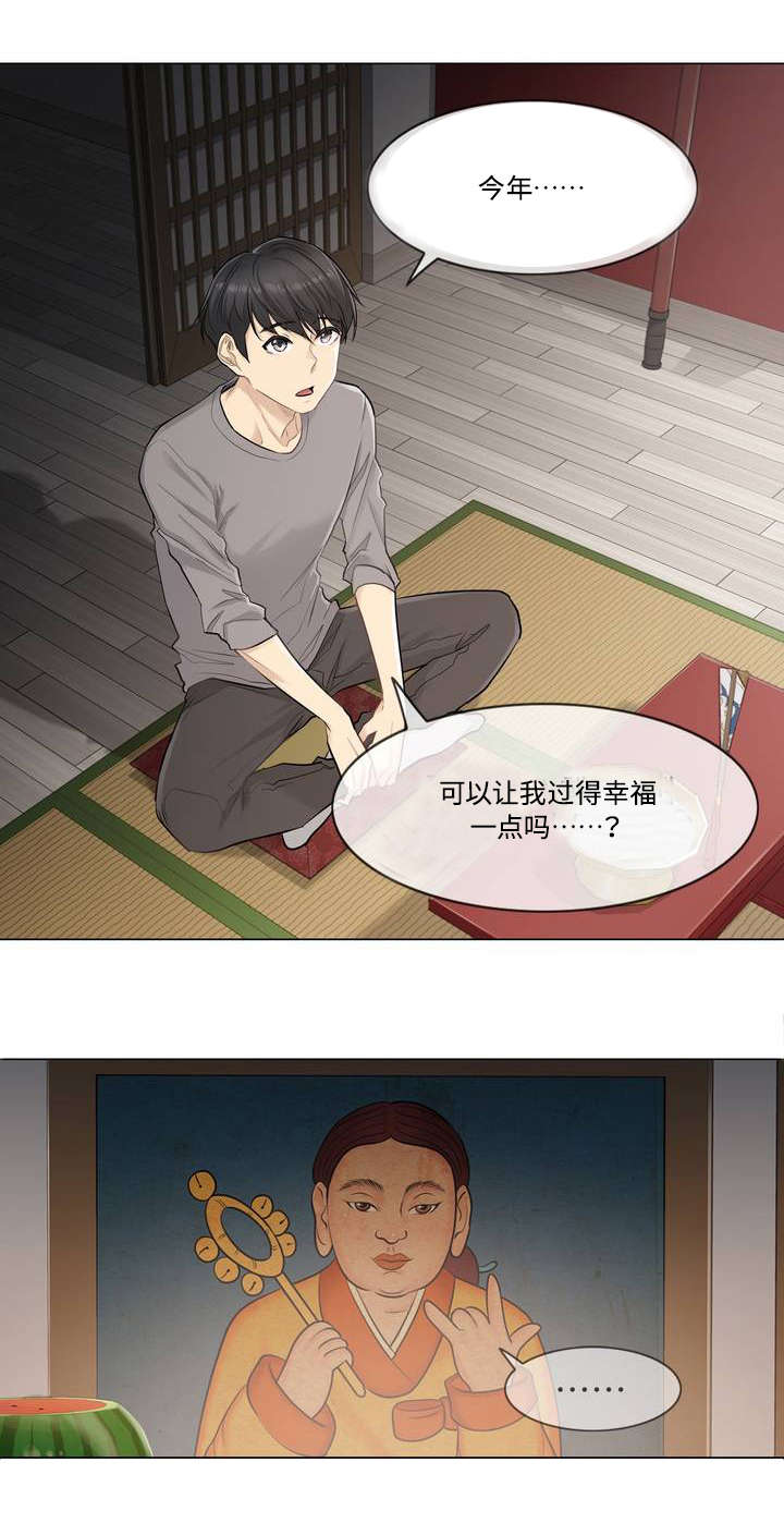 第2章：祈祷13