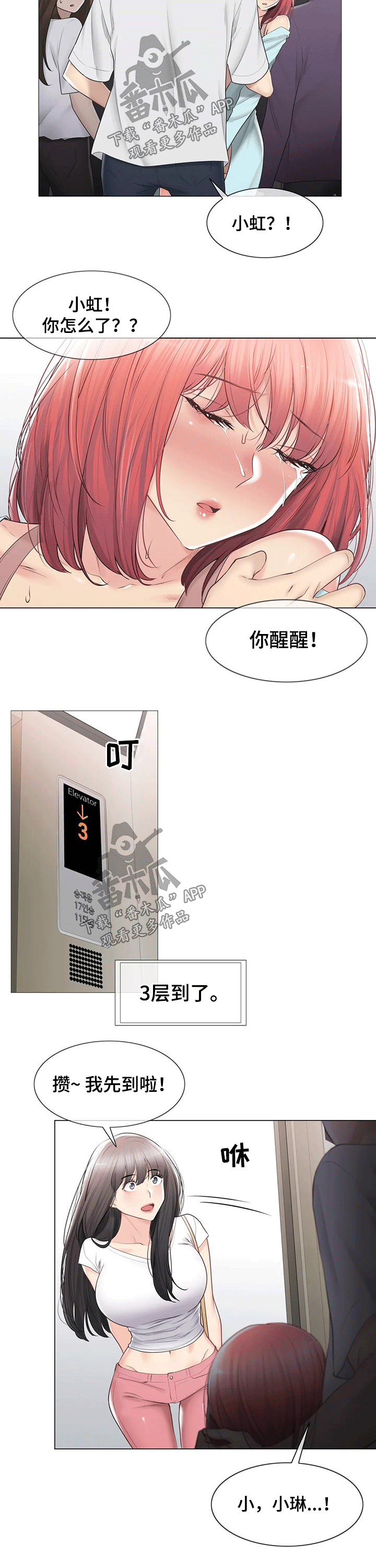 第175章：晕倒1