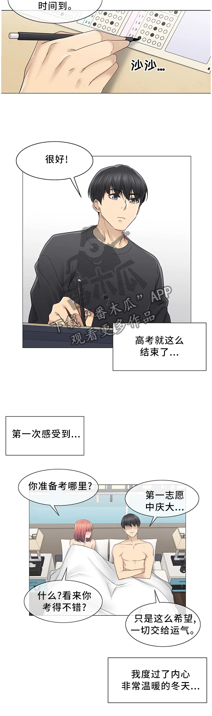 第77章：梦想成真7