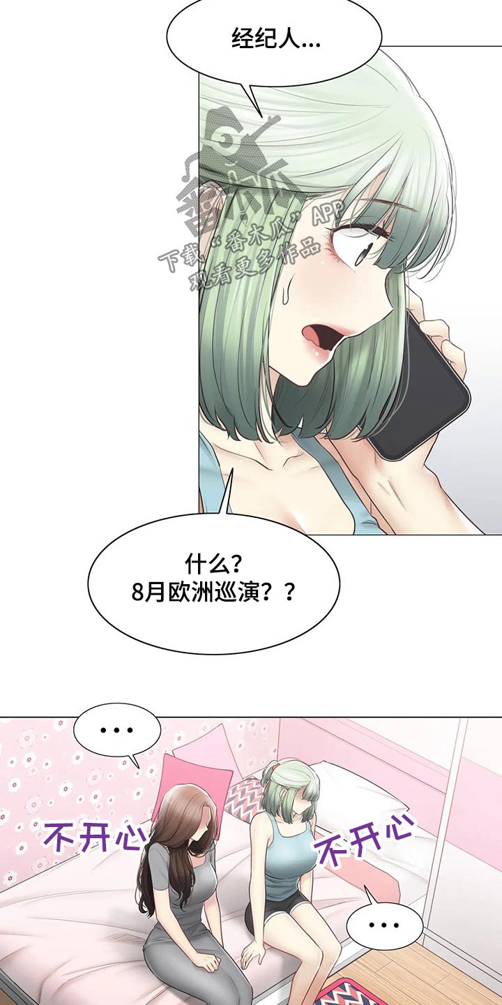第197章：争夺12