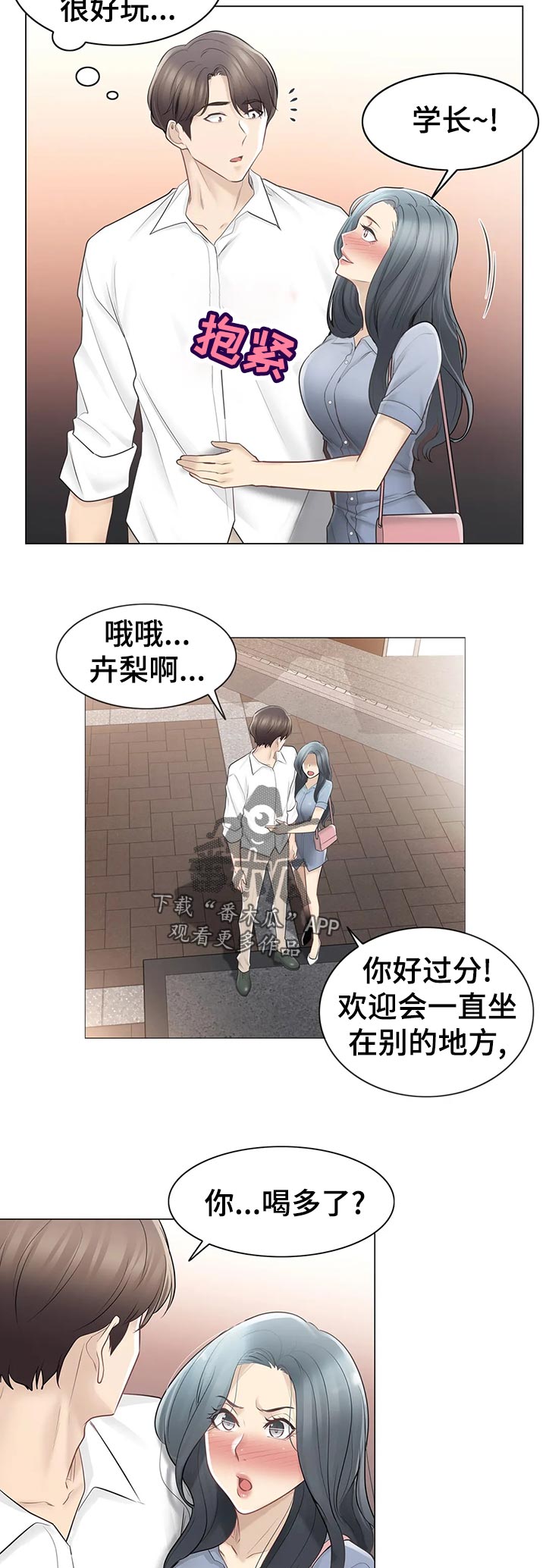 第115章：好奇心8