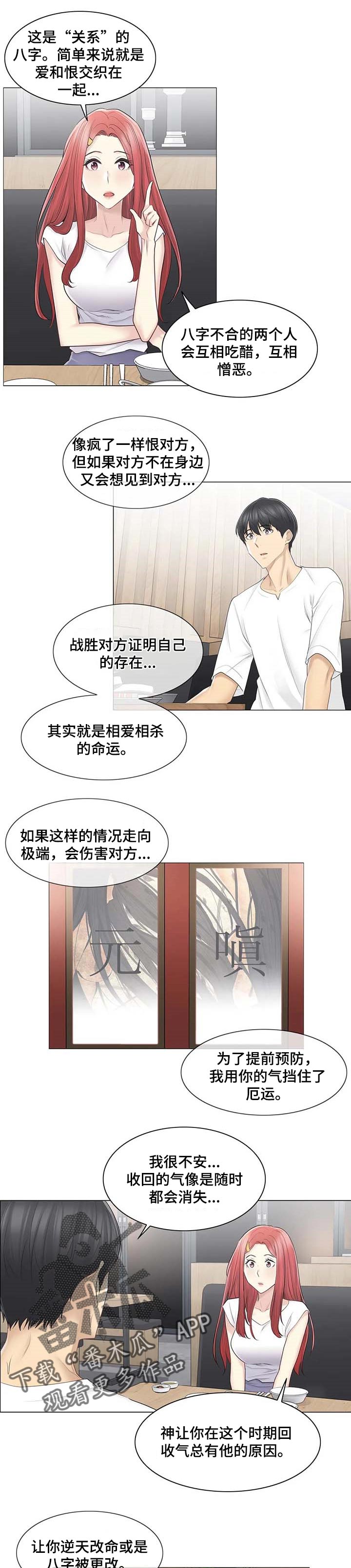 第97章：相爱相杀5