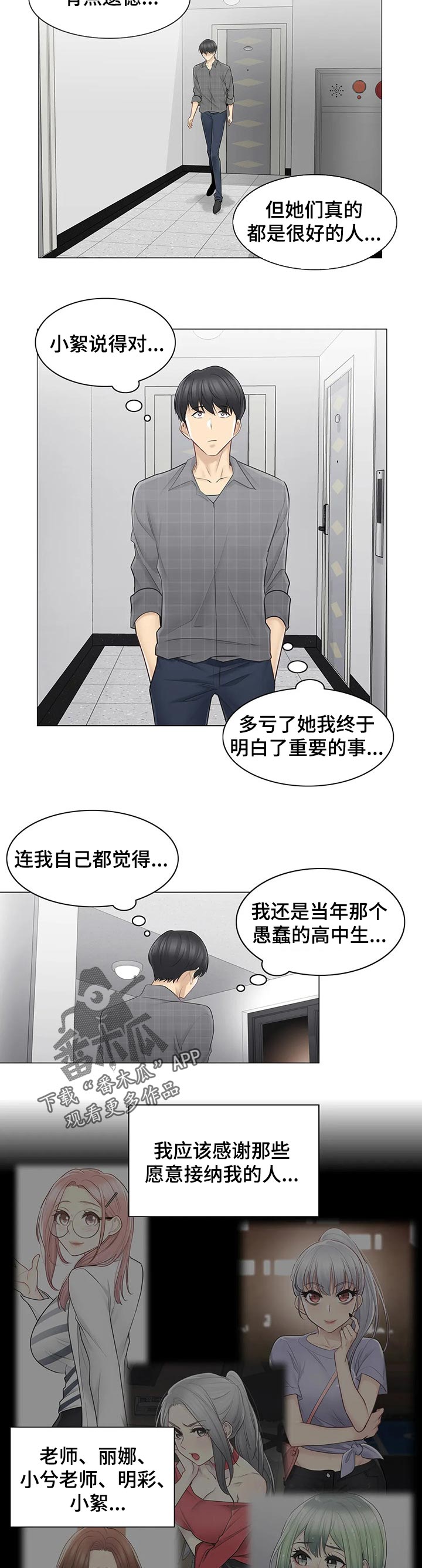 第103章：忘记我3