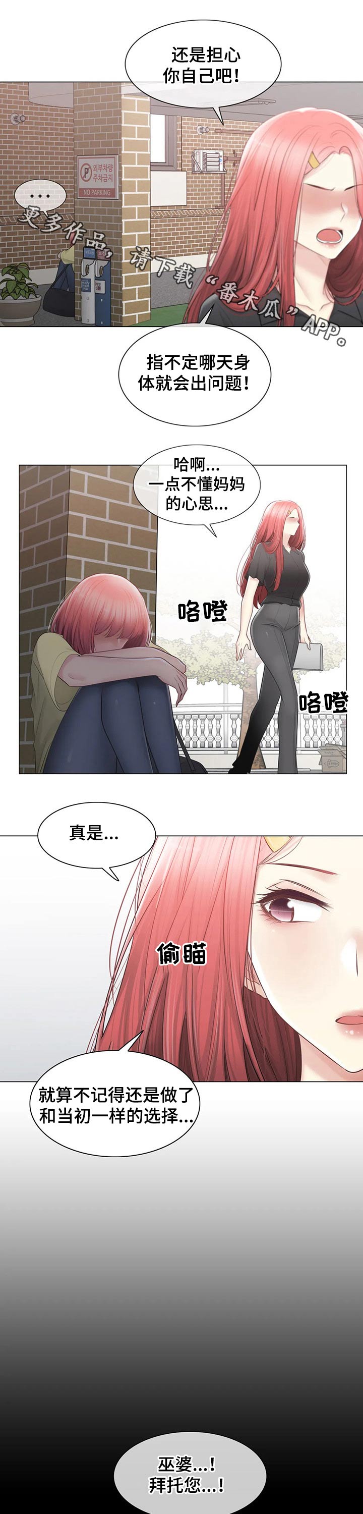 第180章：诉说0
