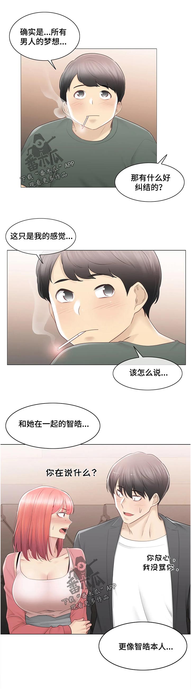 第153章：你去哪5