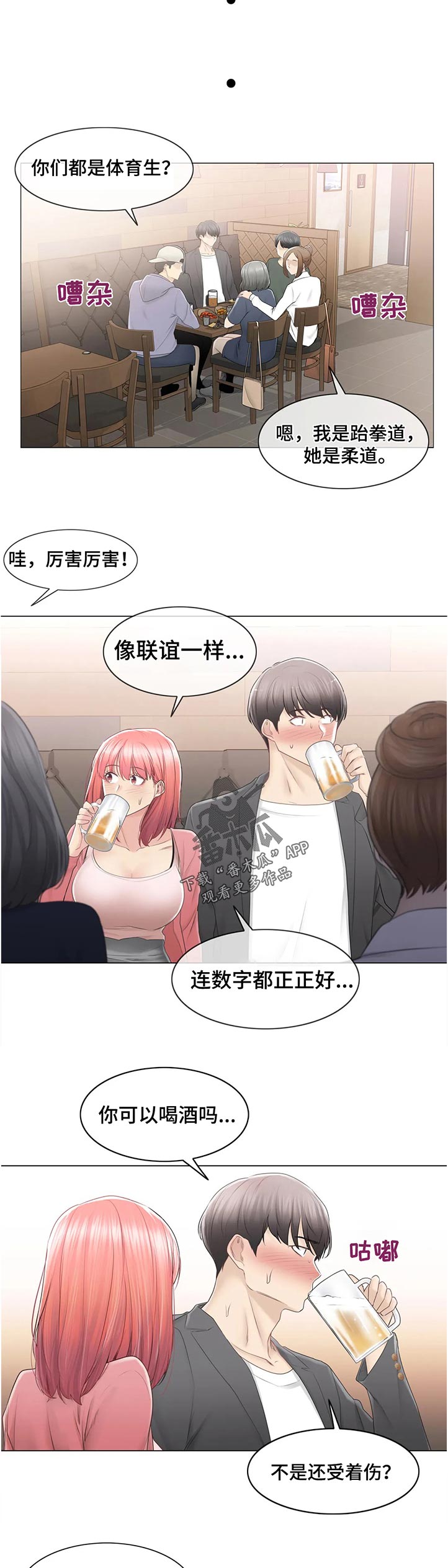 第152章：不认识？10